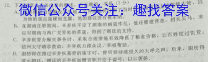 佩佩教育·2024年普通高校招生统一考试金榜题名卷(6月)语文