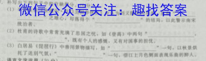 陕西省2023-2024学年度九年级第一学期期末学科素养评价/语文