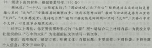 [今日更新]福建省龙岩市2024年高中毕业班五月教学质量检测语文试卷答案