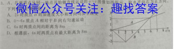 点石联考 辽宁省2024-2025学年度上学期高三年级开学阶段测试物理试卷答案