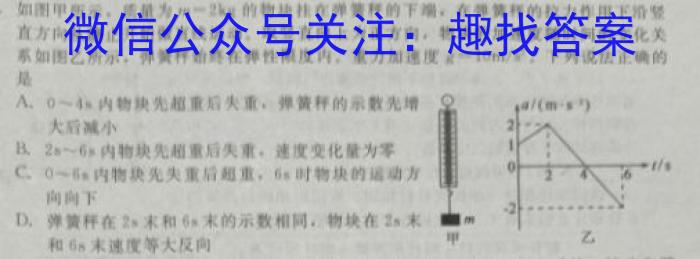 2024届名校之约·中考导向总复习模拟样卷 二轮(一)1l物理