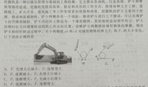 [今日更新]安徽省萧县城区学校联考2023-2024学年度七年级1月期末模拟测试卷.物理试卷答案