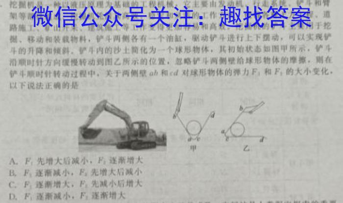 江西省2024年中考模拟示范卷（四）物理