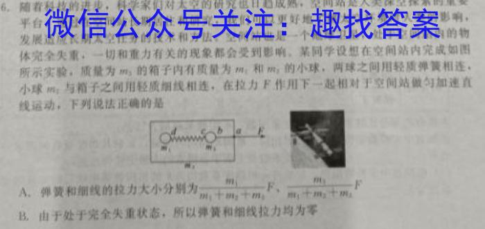 陕西省2023-2024第二学期高一期末考试（24709A）物理试题答案