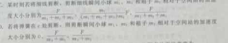 河南省2023-2024学年高一下学期期末检测(584A)(物理)试卷答案