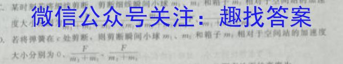 河南省2023-2024学年高中毕业班阶段性测试（五）物理试卷答案