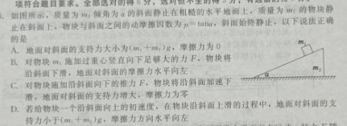 [今日更新]江西省2023-2024学年度八年级学业水平测试卷（七）【R-PGZX O JX】.物理试卷答案