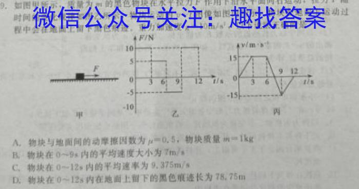 2024届高考信息检测卷(全国卷)四4物理`