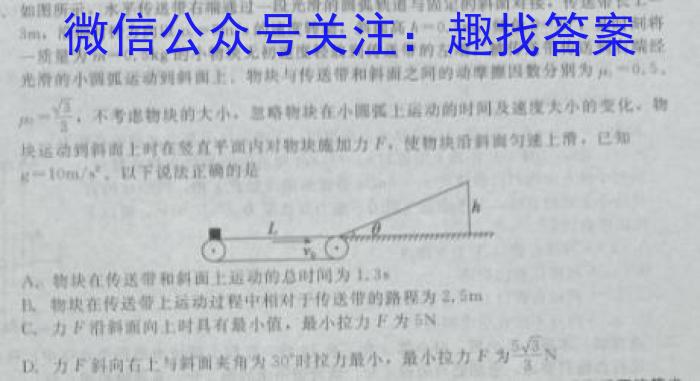 江西省2024年初中学业水平考试模拟卷（三）物理试卷答案