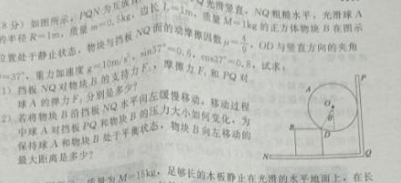 [今日更新]解读卷2024年陕西省初中学业水平考试 模考试卷(一).物理试卷答案