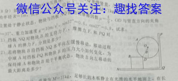 河南省2023-2024学年度八年级综合素养评估（七）【PGZX C HEN】物理试题答案