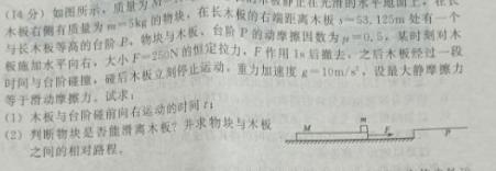 [今日更新]凤翔师范附属中学2023-2024学年度第一学期九年级第二次学情调研.物理试卷答案