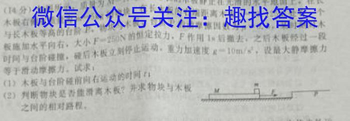 安徽省2023-2024学年第二学期八年级第一次综合性作业设计h物理