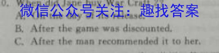 明思教育2024年安徽省初中学业水平考试(题名卷)英语