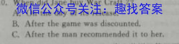 炎德·英才大联考 2024年高考考前仿真联考一英语试卷答案