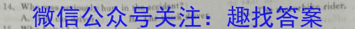 2024届衡水金卷2024版先享卷答案 调研卷(黑龙江专版)3英语