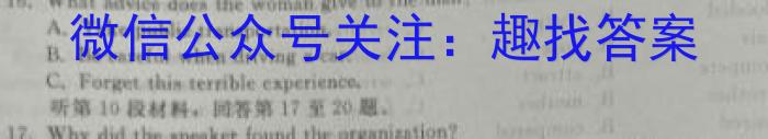 学普试卷 2024届高三第十一次模拟试题(十一)11英语试卷答案