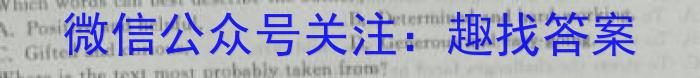 乌江新高考协作体2023-2024学年(下)期高三初(开学)学业质量联合调研抽测英语试卷答案