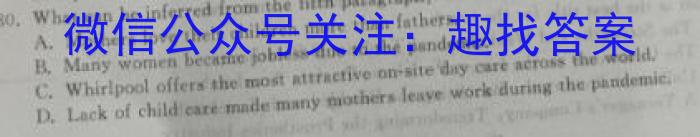 衡水金卷先享题2024答案调研卷(广西专版四英语