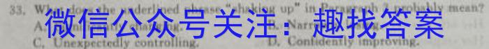 九师联盟·河南省2023-2024学年第二学期高一期末联考英语