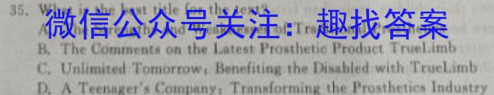 天一大联考 2023-2024 学年(上)南阳六校高一年级期末考试英语试卷答案