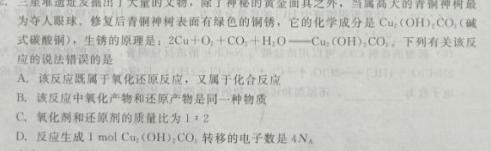 【热荐】高考金卷13高三2023-2024考前训练(三)化学
