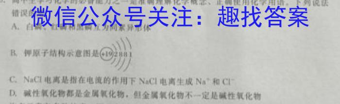 2024年湖南省初中学业水平考试模拟试卷(BEST联考)数学