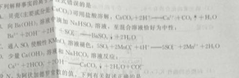 【热荐】1号卷·A10联盟2023级高一下学期开年考化学