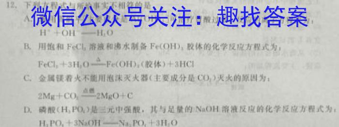 内蒙古乌兰浩特一中2023~2024学年下学期高二年级期末考试(242958Z)化学