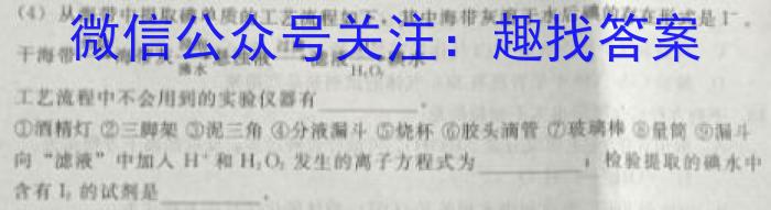 [三省三校三模]东北三省2024年高三第二次联合模拟考试数学