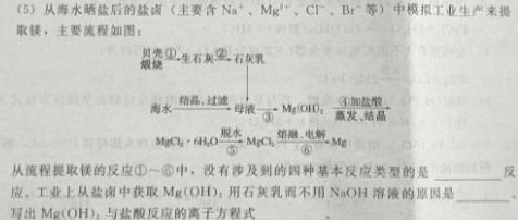 【热荐】山西省2023-2024学年八年级下学期期中考试化学
