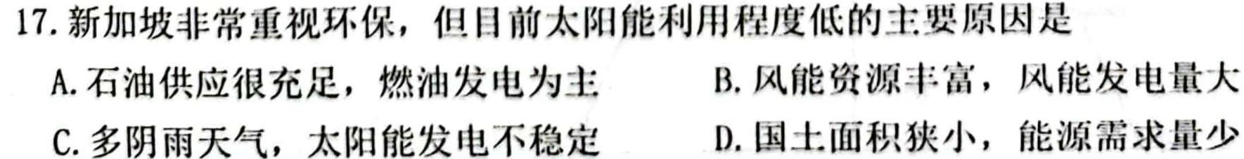 湖南师大附中2023-2024学年度高二第二学期入学考试地理试卷答案。