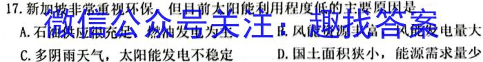 炎德英才 名校联考联合体2024年秋季高二第二次联考&政治