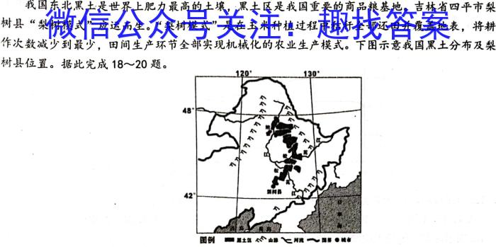 信阳市2024年河南省中招第一次模拟考试试卷（4.25）地理试卷答案