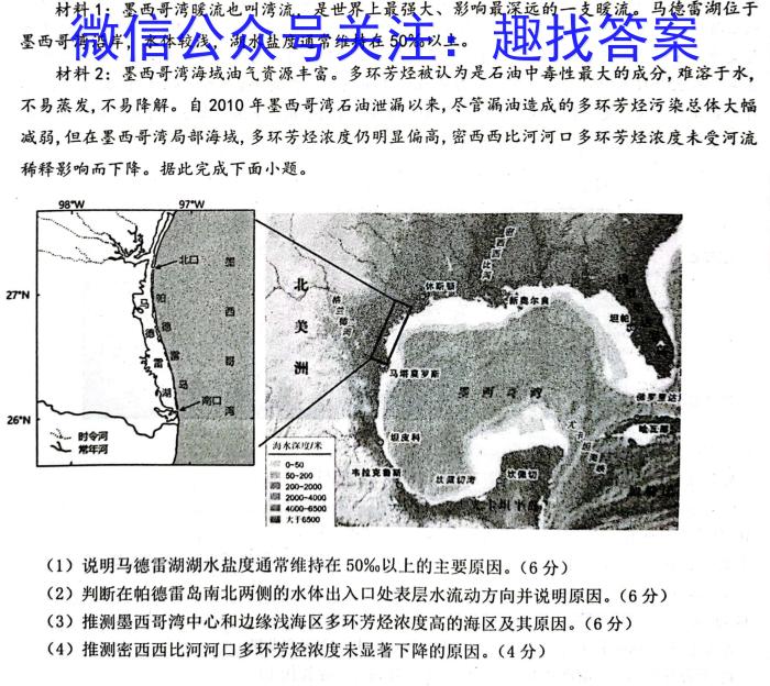 2024届NT普通高等学校招生全国统一考试模拟押题试卷(二)2政治1