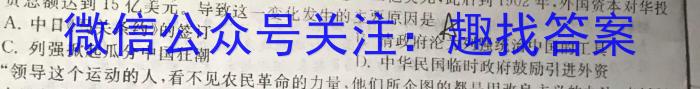 河北省保定市2023-2024学年度第一学期高二期末调研考试历史试卷答案