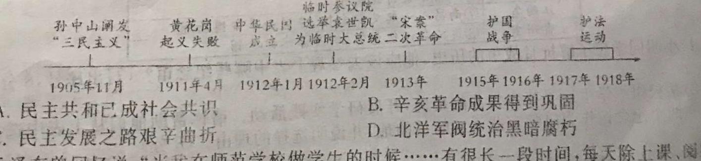 河南省漯河市2023-2024学年度七年级上期期末教学质量检测历史