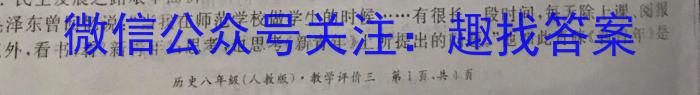 甘肃省定西市2023-2024学年度第一学期七年级期末监测卷历史试卷答案