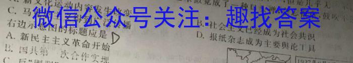 ［益卷］2024年陕西省初中学业水平考试全真模拟（四）历史试卷答案