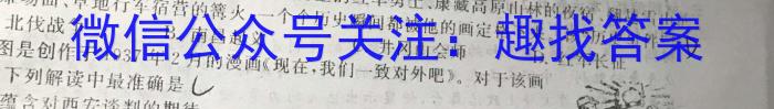 2024届高三年级1月大联考（新课标卷）历史试卷答案