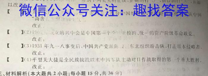 江西省2024-2025学年度九年级上学期阶段评估［1LR］&政治