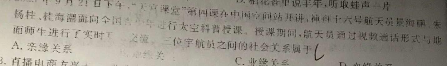 ［汕头二模］广东省2024年汕头市普通高考第二次模拟考试思想政治部分