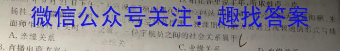 2024年春季八年级第二阶段素养达标测试 B卷政治试卷d答案