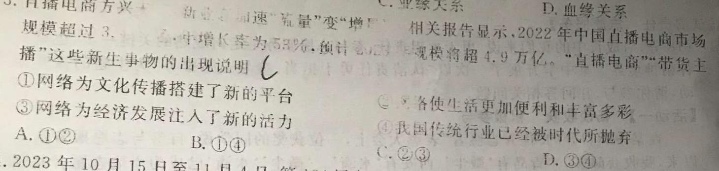 ［九龙坡二诊］重庆市九龙坡区2024届高三年级第二次诊断性考试思想政治部分