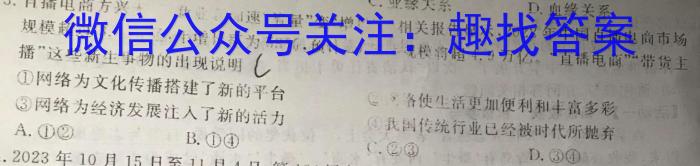 陕西省榆阳区2023-2024学年度第一学期八年级期末检测A政治试卷d答案