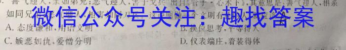 2024届高三年级1月大联考（全国乙卷）政治试卷d答案