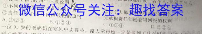 晋文源·山西省2023-2024学年第一学期九年级期末考试政治~