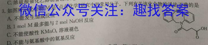 云南省陆良县2023-2024春季学期高一期末考试(24-605A)化学