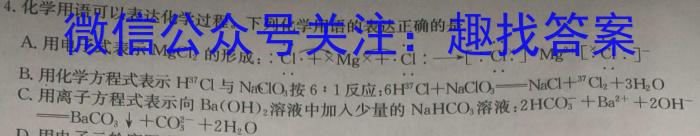 甘肃省中学2302-2024-2高一期中试卷(241784D)数学