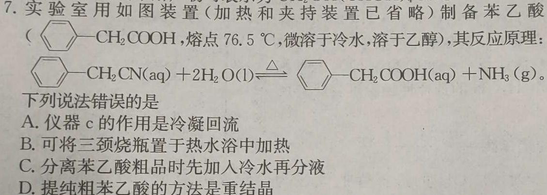 12024山西中考方向卷(一)1化学试卷答案